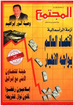 اتفاق كوسوفا .. ولد ميتًا